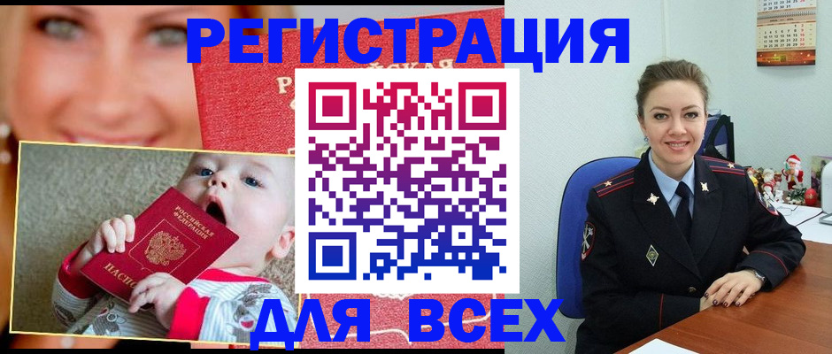 где прописаться в Черногорске